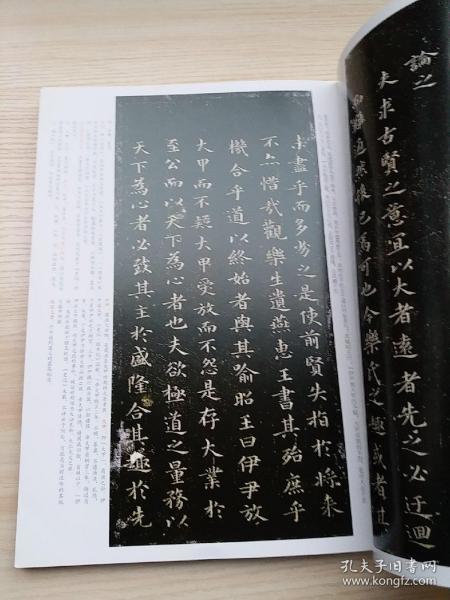 書法 雜志,小楷書法特輯,晉唐小楷選 樂(lè)毅論 玉版十三行 破邪論序 小字麻姑仙壇記等,精選珍本,印刷高清,有注釋,共35頁(yè)彩版 , 大唐平陽(yáng)公主典府故王相貴之銘